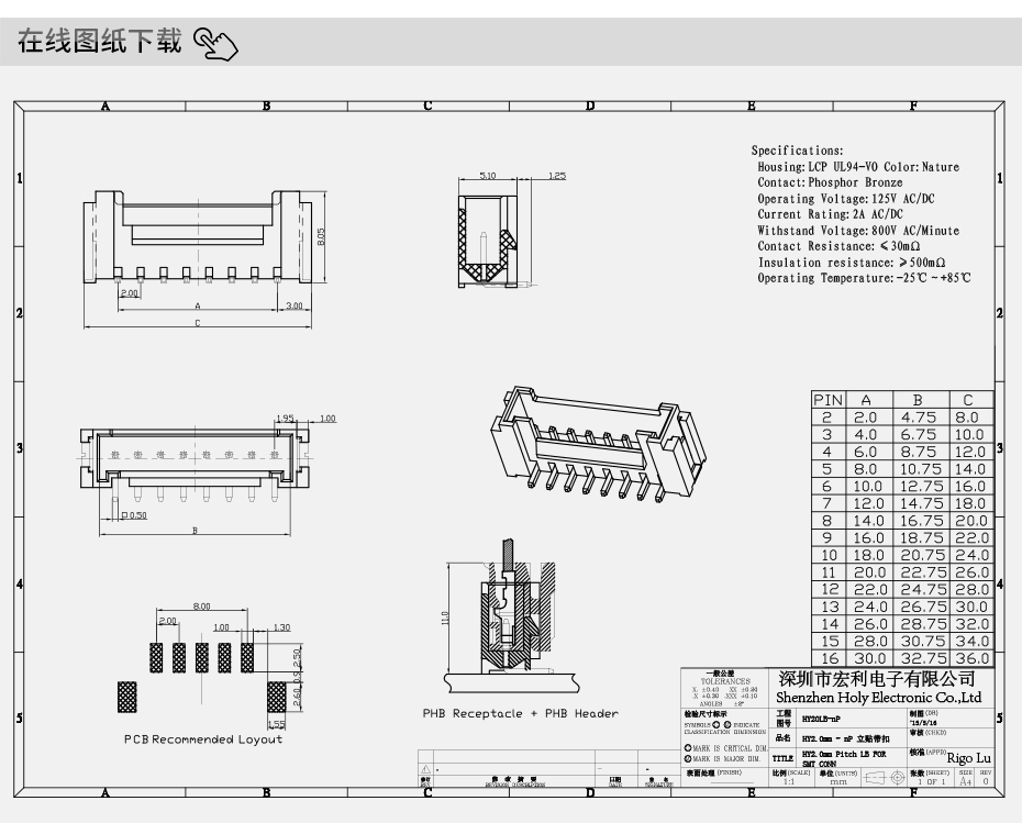 HY/PHB2.0mm 立式贴片8P带扣 SMT型连接器 接插件 环保耐高温插座,忘忧草网站在线免费观看
