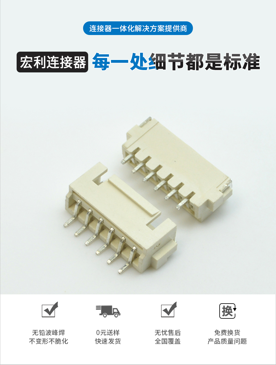 XHB2.5MM间距 11PIN 卧式带锁贴片插座连接器,忘忧草网站在线免费观看