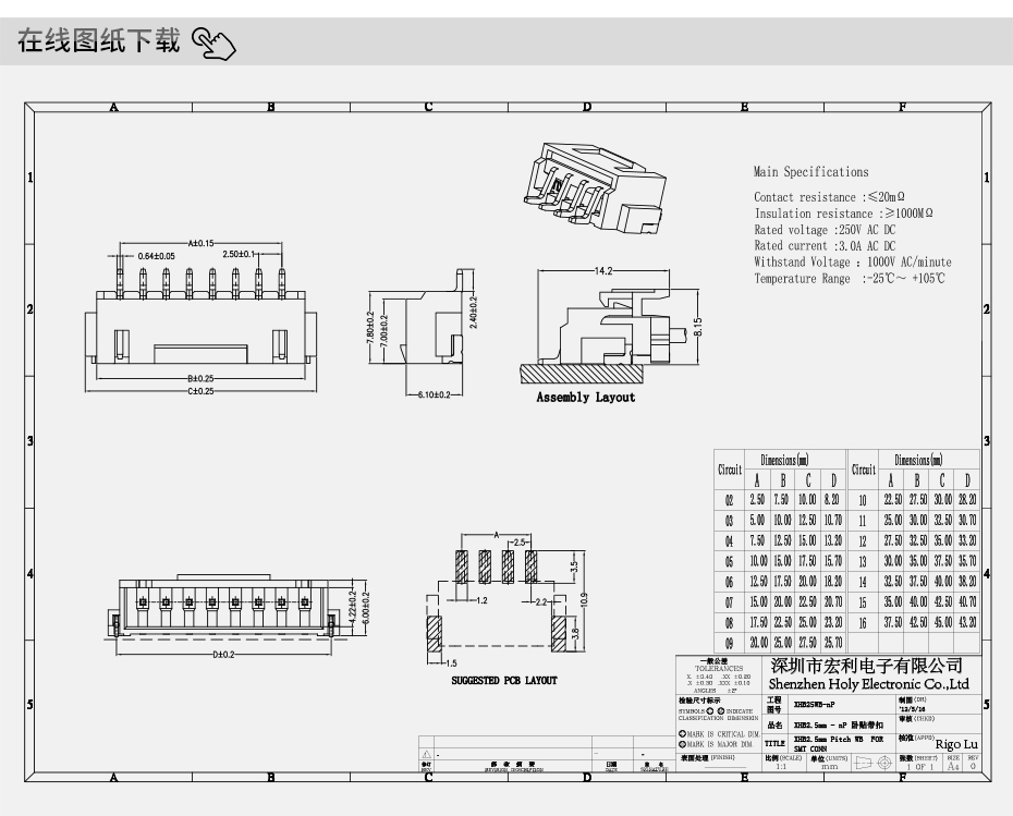 XHB2.5MM间距 11PIN 卧式带锁贴片插座连接器,忘忧草网站在线免费观看
