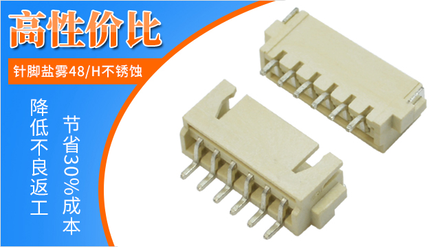 电子连接器主要考虑哪些因素?点击免费了解一下-忘忧草网站在线免费观看连接器